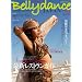 Belly dance JAPAN �i�x���[�_���X�E�W���p���j Vol.10 (����Ȃ𖁂��A�����グ��_���X�}�K�W��)