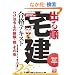 2012�N�Ł@�o�鏇����i�e�L�X�g�@3�@�ߏ�̐����E�ŁE���̑� (�o�鏇��V���[�Y)