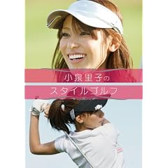 ���򗢎q�̃X�^�C���S���t [DVD]