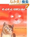 �����Ƃ����Ƃ��΂ɂ����