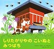 ���肽������ �����ʂƂ݂΂� (���E�̊G�{)
