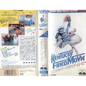 �P���^�b�L�[�E�t���C�h���[�r�[ [VHS]