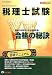 �ŗ��m���� ���i�̔錍�\�헪�I�w�K�@�ƍ��i�̌��L�W�q2012�N�x�Łr
