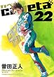 capeta�i22�j (�u�k�ЃR�~�b�N�X�f���b�N�X)