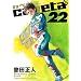 capeta�i22�j (�u�k�ЃR�~�b�N�X�f���b�N�X)