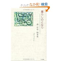 ��炵�̂ƂȂ�  �X �N�퐏�M�W