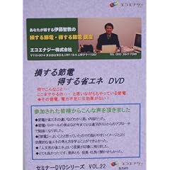������ߓd ������ȃG�l [DVD]