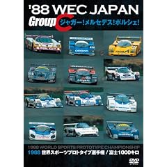 '88 WEC JAPAN GroupC/�W���K�[!�����Z�f�X!�|���V�F! [DVD]