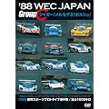 '88 WEC JAPAN GroupC/�W���K�[!�����Z�f�X!�|���V�F! [DVD]
