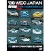 '88 WEC JAPAN GroupC/�W���K�[!�����Z�f�X!�|���V�F! [DVD]