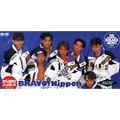 BRAVO!Nippon~��ƕX�̃t�@���^�W�[