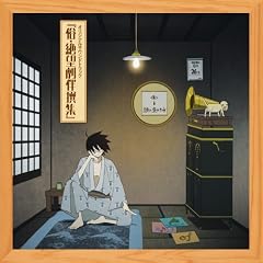 ���E����Ȃ��]�搶 �T�E���h�g���b�N