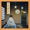 ���E����Ȃ��]�搶 �T�E���h�g���b�N