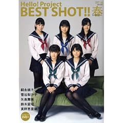 Hello!Project BEST SHOT!! (���j���b�N�V���[�Y 148)