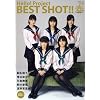 Hello!Project BEST SHOT!! (���j���b�N�V���[�Y 148)