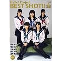Hello!Project BEST SHOT!! (���j���b�N�V���[�Y 148)