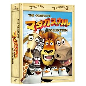 【クリックで詳細表示】マダガスカル ツイン・パック [DVD]
