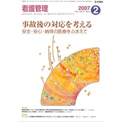 �Ō�Ǘ� 2007�N 02���� [�G��]