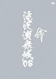 ��򉉕���'08 [DVD]