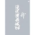 ��򉉕���'08 [DVD]