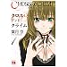 CROSS and CRIME 1 (�����O�`�����s�I���R�~�b�N�X)