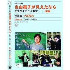 ���̂������� ���R�d�q���������Ȃ� �搶����낱�Ԏ��� ��� [DVD]