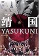 ���� YASUKUNI [DVD]