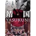 ���� YASUKUNI [DVD]
