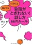 �N�Ƃł� 15���ȏ� ��b���Ƃ���Ȃ�!�b���� 66�̃��[��