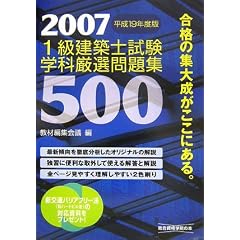 1�����z�m�����w�Ȍ��I���W�q2007(����19�N�x��)�r