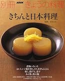 ������Ɠ��{���� (�ʍ�NHK���傤�̗���)