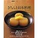 ������Ɠ��{���� (�ʍ�NHK���傤�̗���)