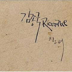 �L���E�W�����O�N Remake Album - ���� (�؍���)
