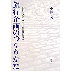���s���̂��肩���\�V�����c�A�[�v�����ƌڋq�̑n��