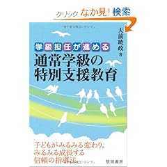 �w���S�C���i�߂�ʏ�w���̓��ʎx������