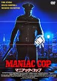 [DVD]フランク・マクレー マニアック・コップ [DVD]