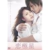 ���ɐ� [DVD]