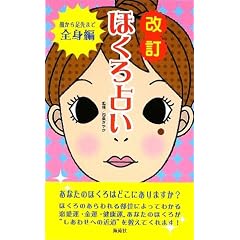 �����ق���肢 �炩�瑫��܂őS�g��
