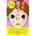 �����ق���肢 �炩�瑫��܂őS�g��