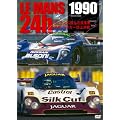 1990 ���E�}��24���� ���E�}���ɒ��񂾓��{��/���Y�A�W���K�[���㌈�� [DVD]
