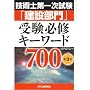 �Z�p�m��ꎟ�����u���ݕ���v�󌱕K�C�L�[���[�h700