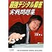 �}�C�R�~����BOOKS �ŋ��f�W�^������ ������W