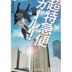 �����}�փK�[��!! (���f�B�A���[�N�X���� �� 3-2)