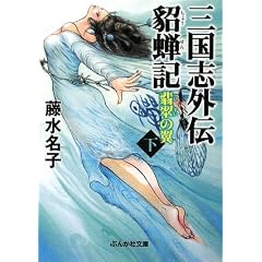 �O���u�O�` 渐�L �Ő��̗��q���r (�Ԃ񂩎Е���)