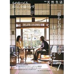 �u��炵�̂܂�Ȃ��v����͂��߂�C���e���A VOL.7 (7) (CHIKYU-MARU MOOK �ʍ��V�R����) (���b�N) (��^�{)