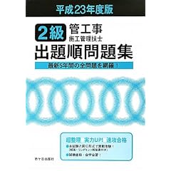 2���ǍH���{�H�Ǘ��Z�m�o�菇���W�q����23�N�x�Łr