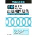 2���ǍH���{�H�Ǘ��Z�m�o�菇���W�q����23�N�x�Łr