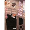 ������-�ǔ��藋����������- (�A�ϓ�����)