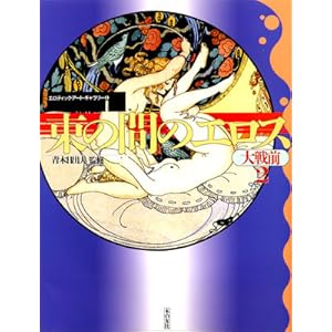 ���̊Ԃ̃G���X�\���O�q2�r (�G���e�B�b�N�E�A�[�g�E�M�������[)