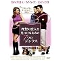 ���z�̗��l�������邽�߂�7�̃W���N�X [DVD]